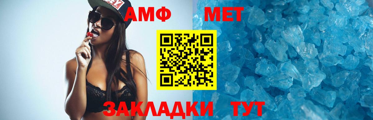 Фролово  АМФ Розовый  Амфетамин  Вход с VPN 