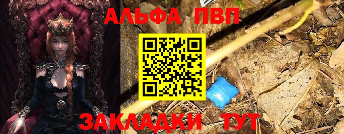 магазин продажи   A-PVP  Вход с VPN  Alpha-PVP Соль  Фролово 