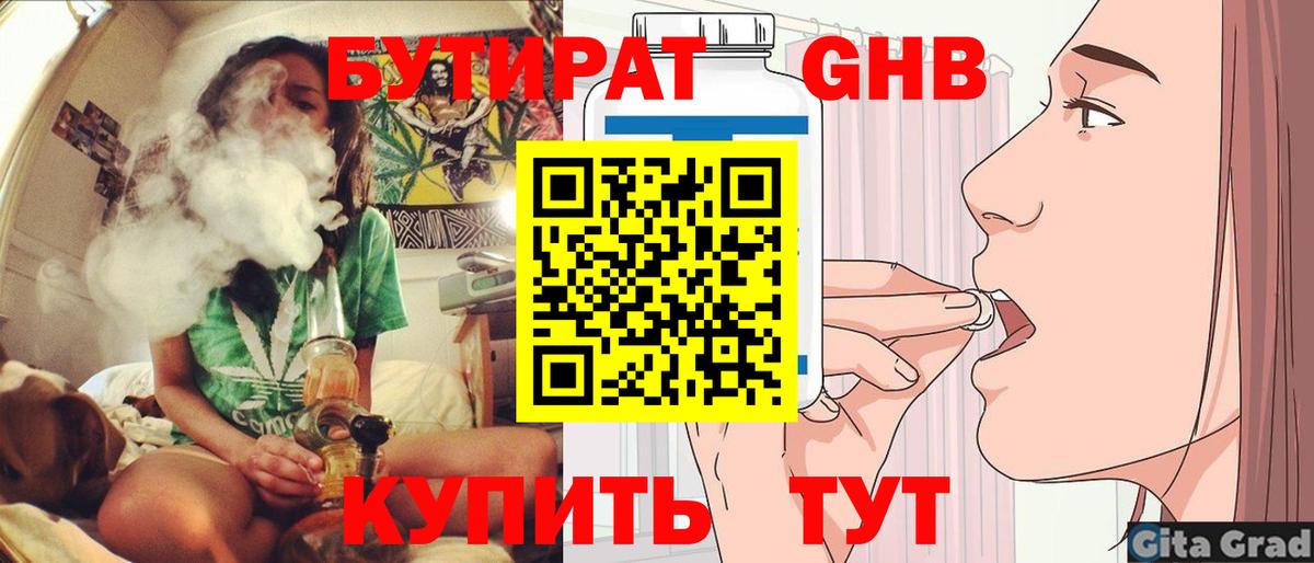 БУТИРАТ  Вход с VPN  Фролово  Бутират буратино 