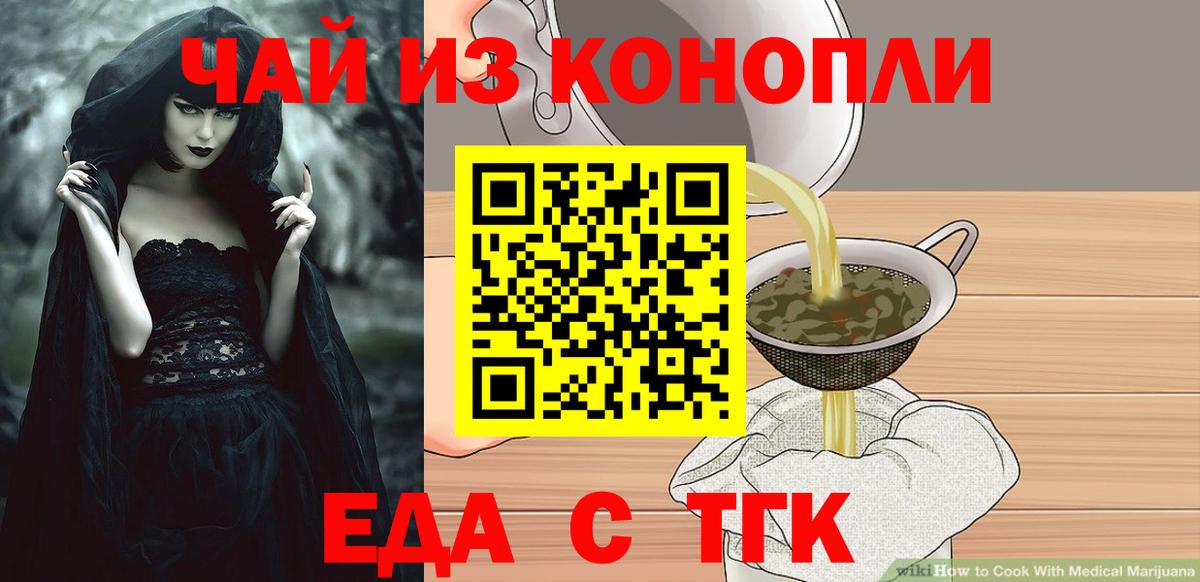 Фролово  Cannafood конопля  Вход с VPN 