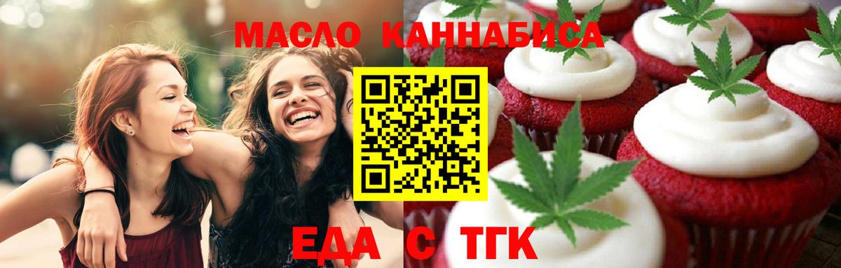 Печенье с ТГК конопля Фролово