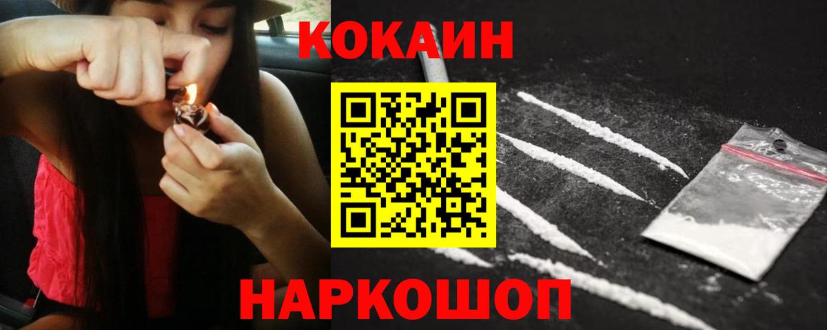 COCAIN Перу Фролово