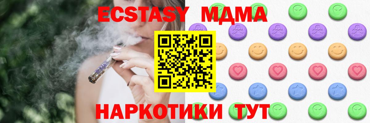 Ecstasy 99%  ЭКСТАЗИ mix  Фролово  Вход с VPN 