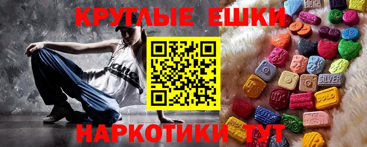 ЭКСТАЗИ 280мг Фролово