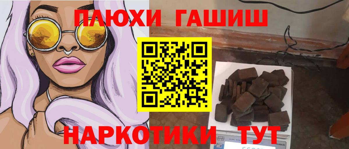 ГАШИШ ice o lator Фролово