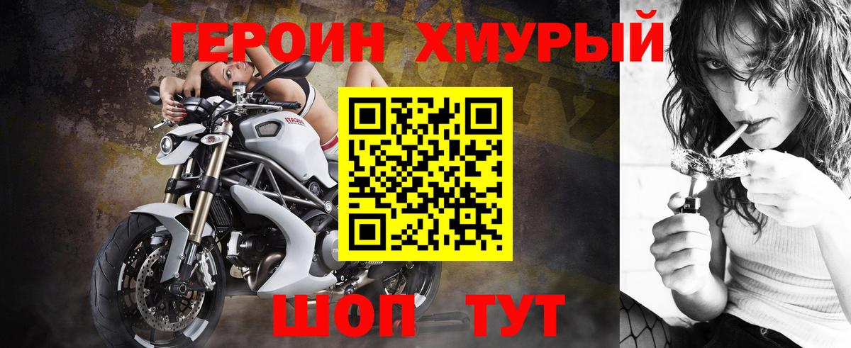 Героин гречка Фролово