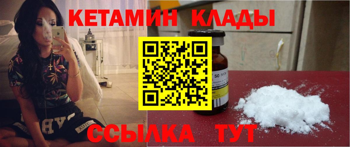 КЕТАМИН VHQ  КЕТАМИН VHQ  Фролово  Вход с VPN 