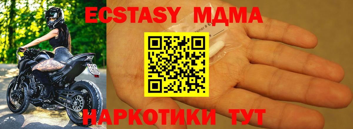 MDMA  MDMA crystal  Вход с VPN  МДМА crystal  Фролово 