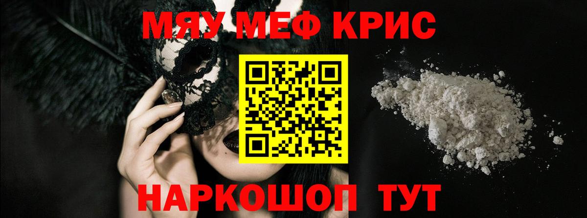 МЕФ  Вход с VPN  Фролово  Меф мука 