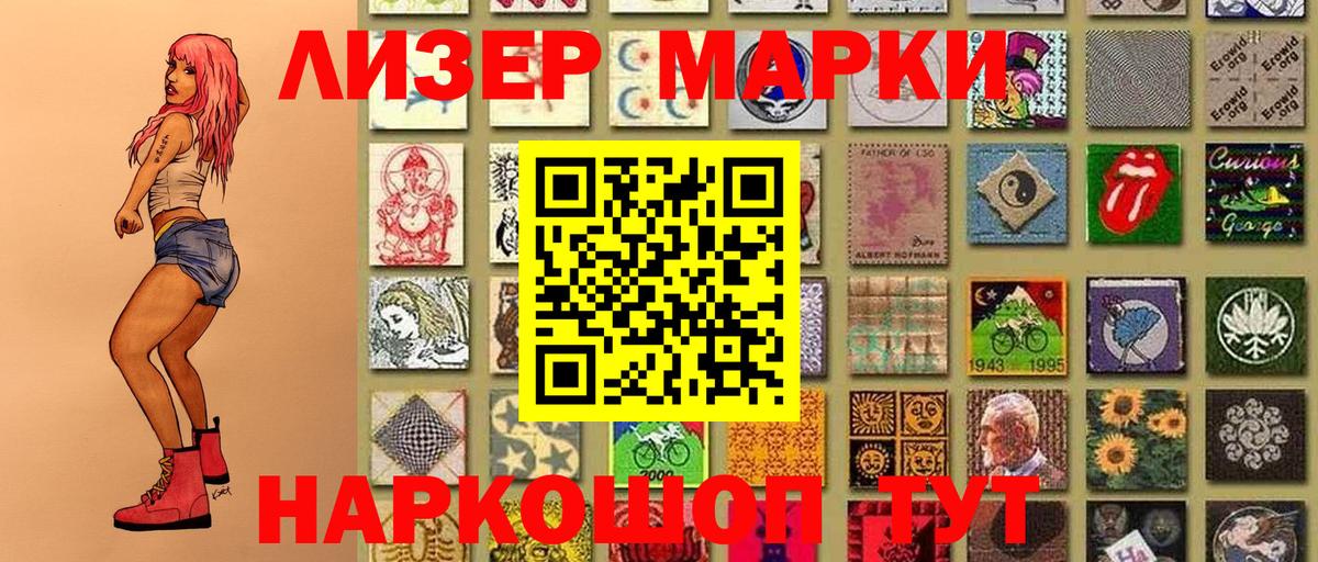 Марки 25I-NBOMe 1,8мг  Марки 25I-NBOMe  Марки 25I-NBOMe 1,8мг  Фролово  Вход с VPN 