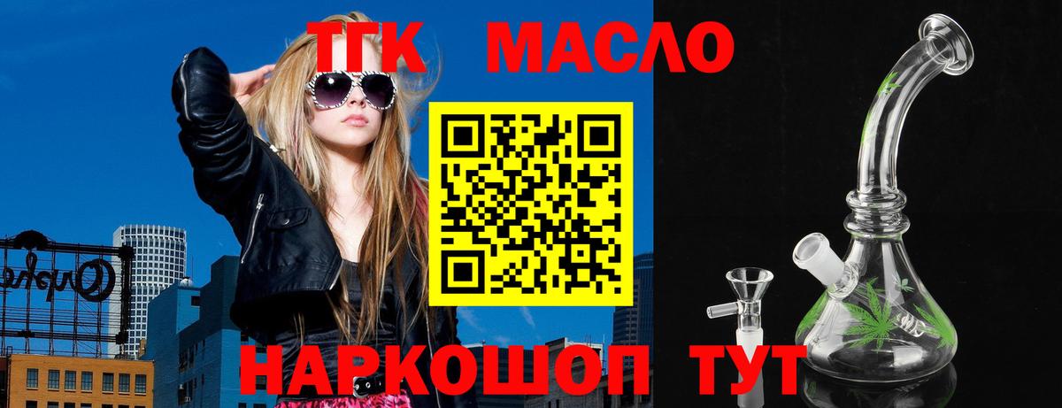 Фролово  Дистиллят ТГК вейп с тгк  Вход с VPN  hydra вход  ТГК THC oil 